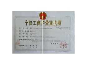 輝彩營(yíng)業(yè)執(zhí)照