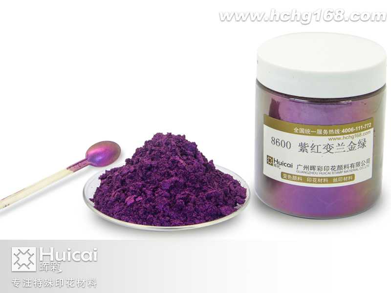 汽車(chē)變色少不了它-變色龍顏料02