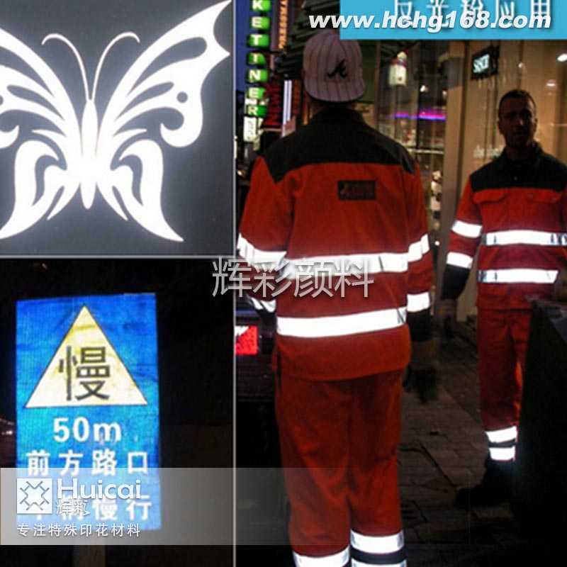 反光粉印花有哪些印制方式 反光粉印花有哪些印制方式