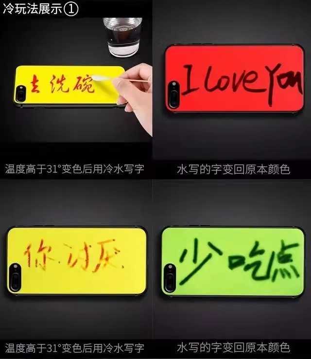 溫變粉打造的手機(jī)殼，原來可以這么酷！