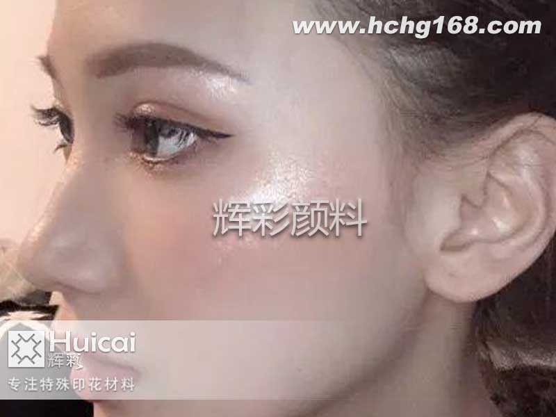 靚麗妝容的小技巧，化妝品專用珠光粉