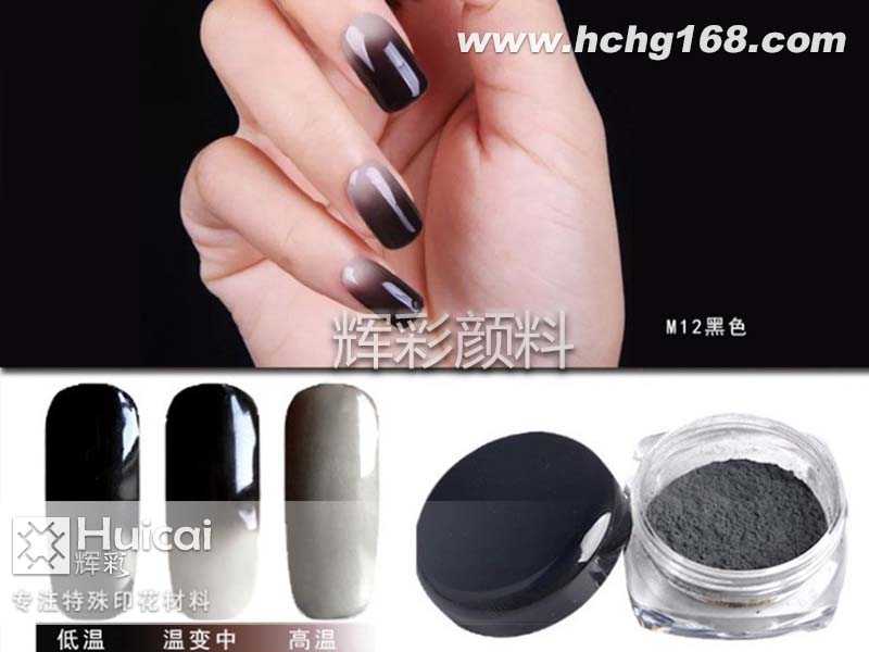 溫變粉讓您感知溫度，隨溫而動(dòng)