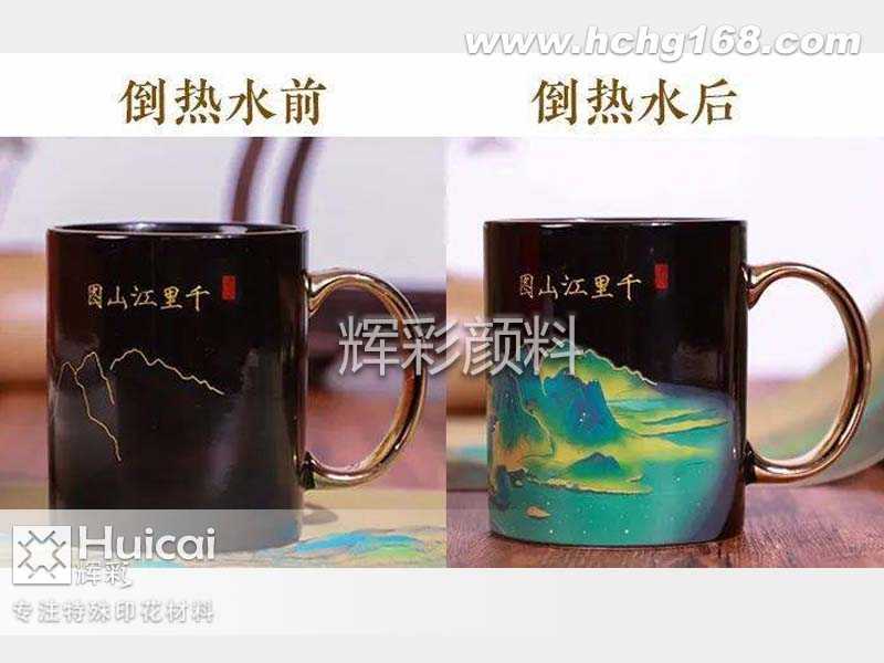 溫變粉案例 溫變粉案例