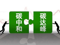 雙“碳”目標(biāo)下，選用凈氣型通風(fēng)柜對研發(fā)類企業(yè)有哪些經(jīng)濟(jì)價(jià)值和社會價(jià)值