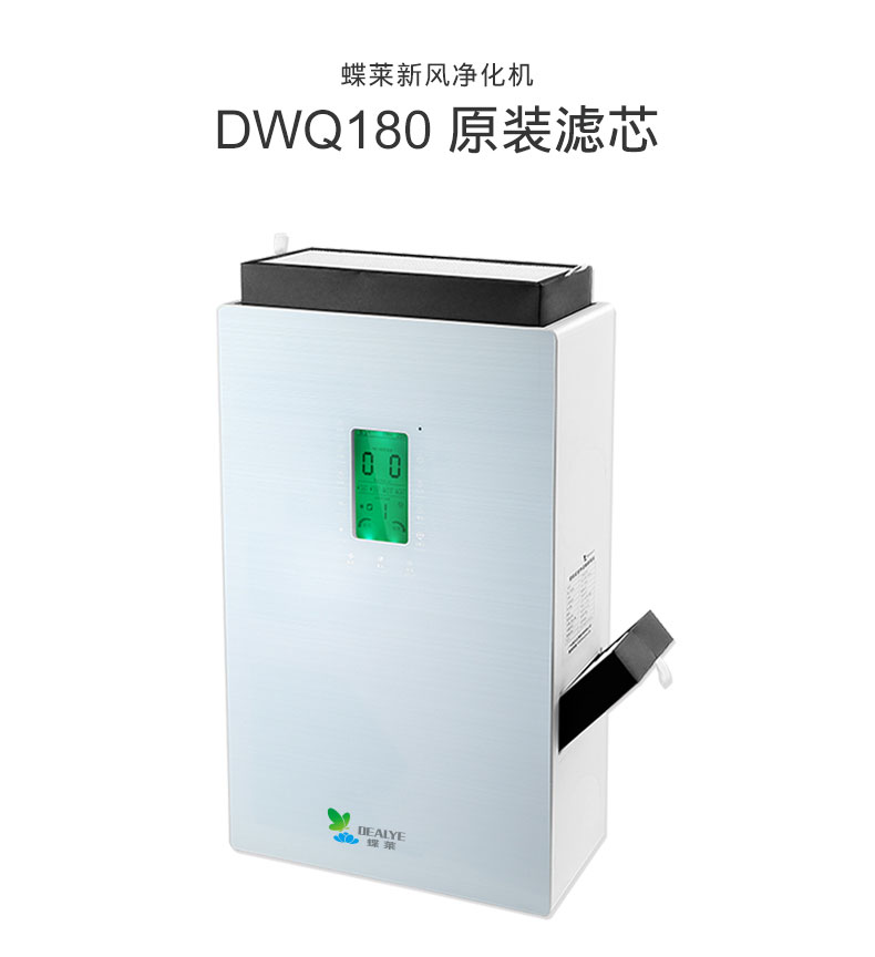 壁掛DWQ180原裝濾網(wǎng)