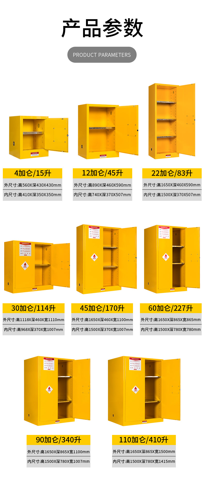 12加侖防火防爆安全柜12