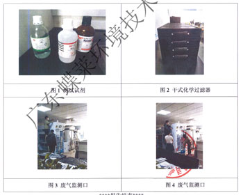 凈氣型通風(fēng)柜藥品柜化學(xué)過濾器過濾效率檢測報告